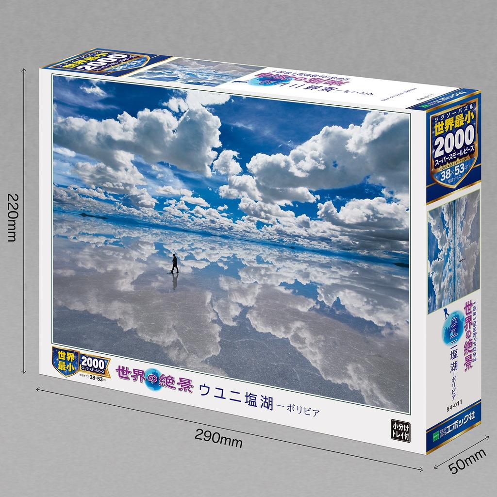 Epoch Пазл из 2000 деталей Салар де Уюни Боливия Самый маленький супермаленький элемент - в мире (38х53см)