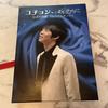[USED] Yuchun In Miss Ripley Official Photobook Premium Box = Yuchun Mi…