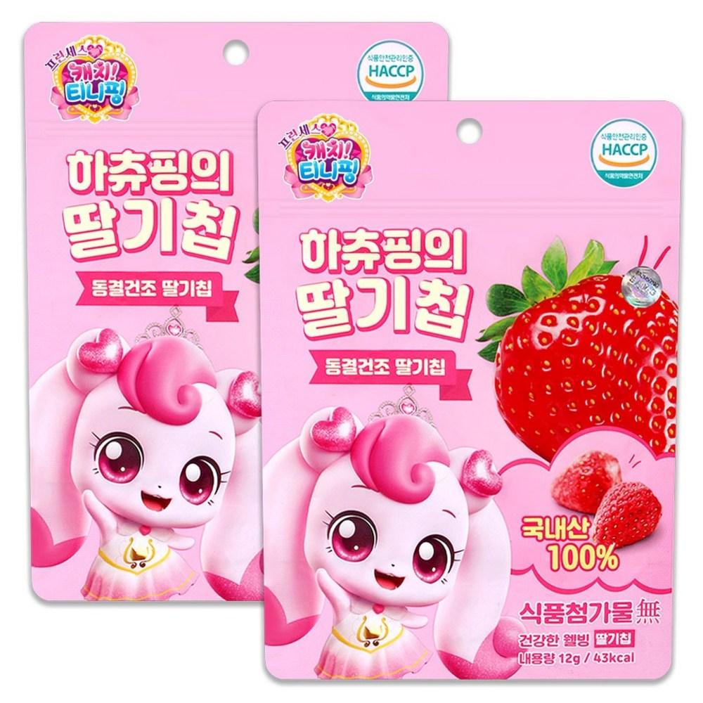 Princess Catch Teenieping Hachuping's Strawberry Chips 2 pcs 12g