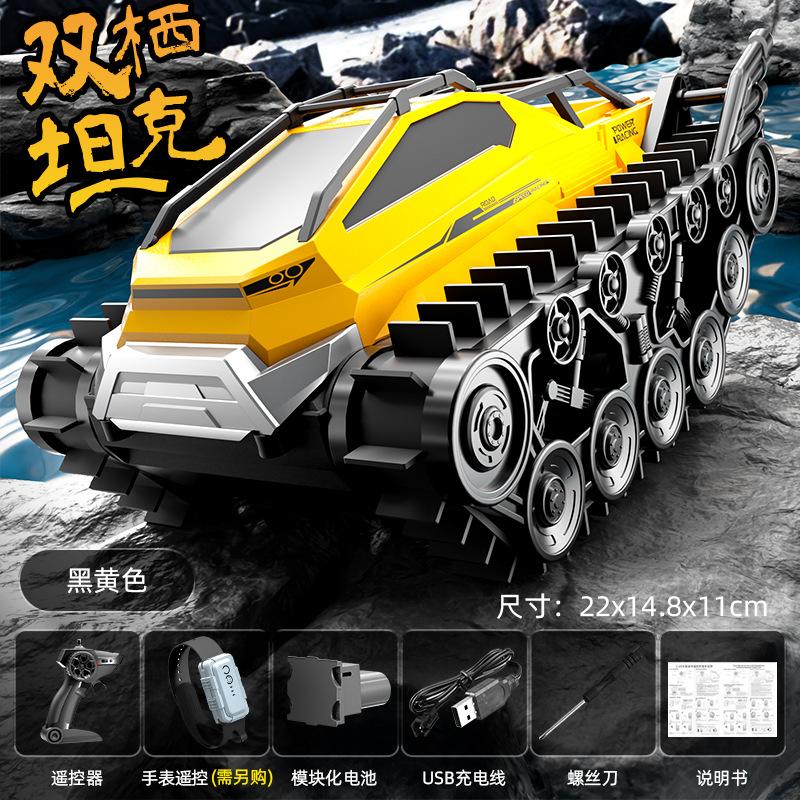 Amphibious Remote Control Armored Track Tank Toy Car Children Summer Electric Toy Remote Control Car