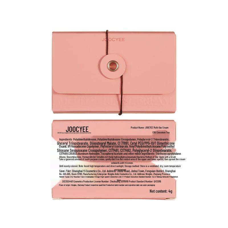 Joocyee Бархатный многофункциональный крем