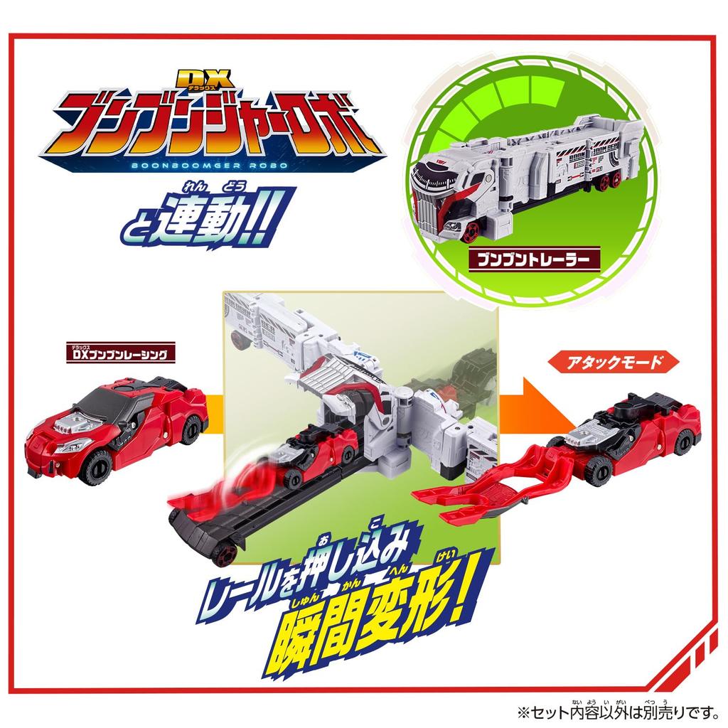 [BANDAI] Bakujo Sentai Bunbunger Bunbun Car Series DX Bunbun Racing
