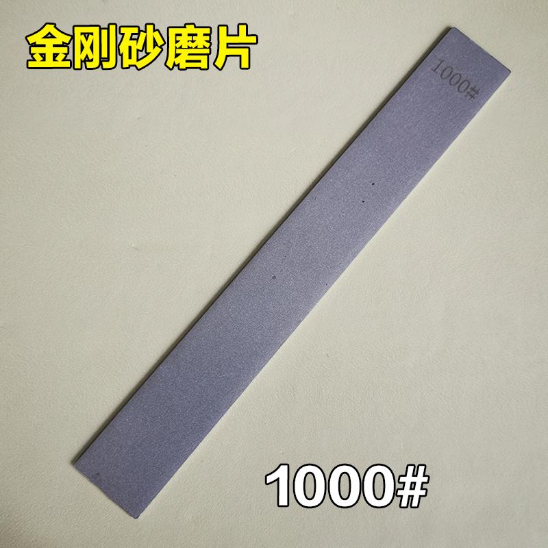 Diamond Whetstone Bar Without Base Knife Sharpener Grinding Sharpening Stone Kitchen Blade Polishing Tool