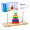 Wooden Large Hanoi Tower Ten-Layer Rainbow Tower Stacked Music Children'S Early Education Educational Building Block Primary School Students Teaching