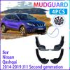 4 шт. автомобильные брызговики для Nissan Qashqai J11 2014 2015 2016 2017 2018 брызговики крылья брызговики авто