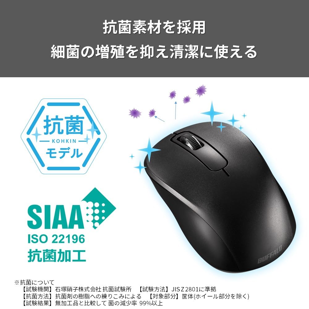 Buffalo Mouse Wireless Bluetooth 5.0 3 Buttons Symmetrical Ambidextrous Power Saving Antibacterial Lightweight Black BSMRB015BK