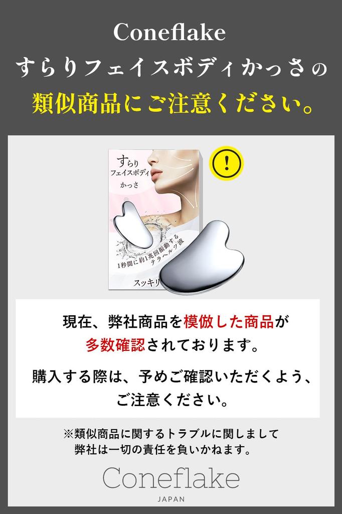 Тонкое лицо и тело Гуа Ша Гуа Ша для тела Тонкая серия Хлопьевидный [Официальный] Пластина, Терагерц, В форме сердца, Использование,