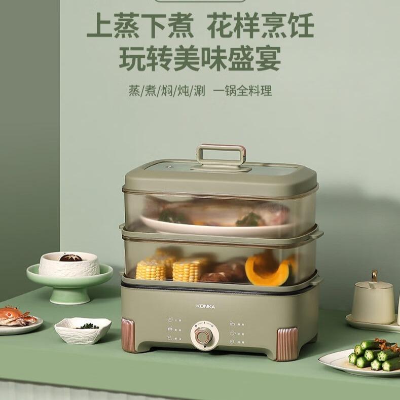 KONKA electric steamer, large capacity multifunctional pot, household multi-layer breakfast steamer, egg steamer, steamed bun steamer