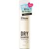 Perfect Beauty Dry Shampoo 95g (Waterless Shampoo) Fragrance-Free,