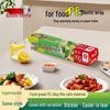 Пищевая пленка Bosshi Home из ПЭ с слайдером