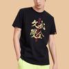 Li Ning Martial Arts Dual Talent Printed T-Shirt Men Tops Standard-Black AHSN889-3