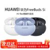 Huawei Беспроводные наушники-вкладыши FreeBuds 5i с шумоподавлением