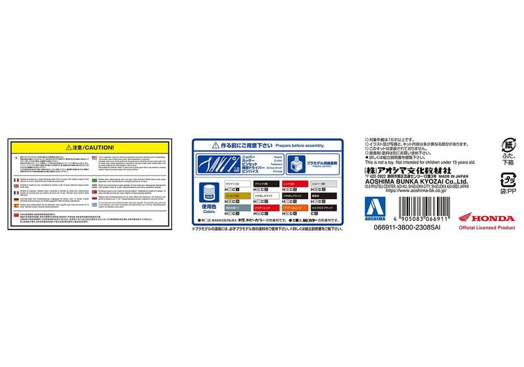 AOSHIMA Серия Мотоциклов HONDA MC18 NSR250R SP Custom 1988 Пластиковая модель 1/12 №51