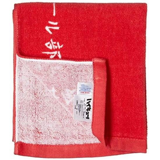 Haikyuu Banner Sports Towel Nekoma