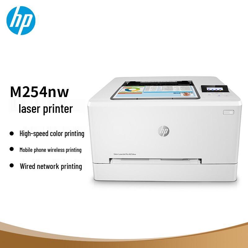 HP Color LaserJet Pro M254nw Wireless Printer CN plug (adapter included)