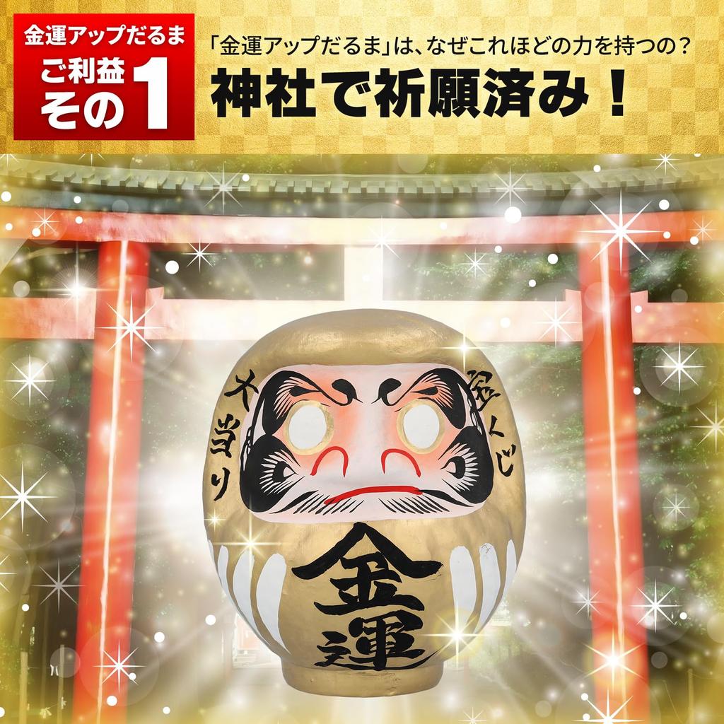 To the Money Luck Takasaki Daruma Good Luck Blessing 3 Height 15cm Increases Money Luck Red Financial Luck Savings Good Luck Great Wish Fulfillment