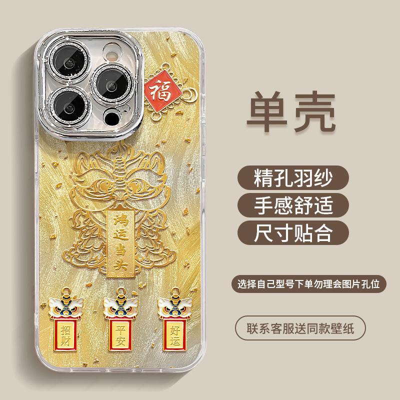 Национальный стиль золотая фольга львиный танец подходит для iPhone11promax противоударный Iphone11proins мелкодырчатый перьевой чехол 11