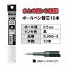 Стержень для шариковой ручки Pentel Energel 0,5 мм XLRN5-A черный 10 шт.