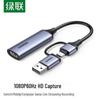 Ugreen USB HD Видеозахватывающая карта