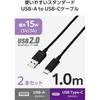 Elecom [Set of 2] USB Type C Cable USB-C to USB-A 1m 15W [Compatible with MacBooks/iPad/Galaxy/An...