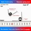 Torsion Spring Steel 0.3-3.0 for 90/180° Clip Trash Can
