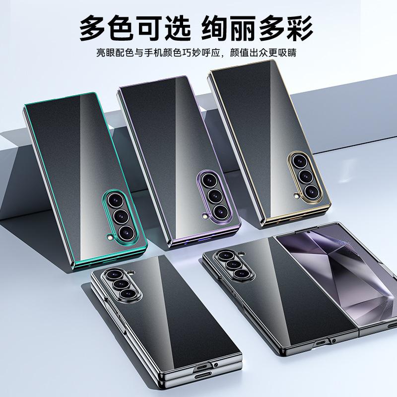 Suitable for Samsung ZFold6 electroplated phone case, foldable screen w25 electroplated transparent Galaxy business protective case