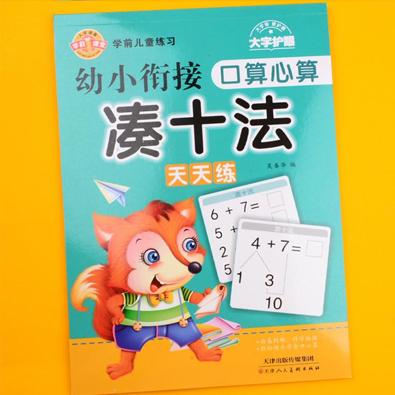 Oral And Mental Arithmetic Exercises Within 10-100 Addition And Subtraction Mathematical Training Complete Set Of Question Cards