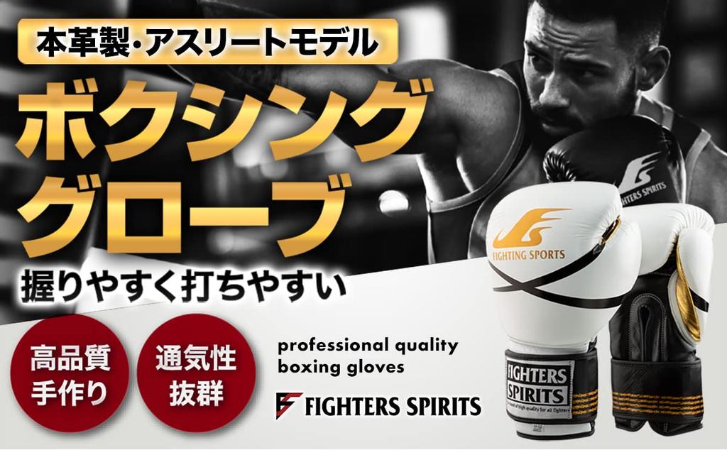 FIGHTERS SPIRITS Боксерские перчатки Athlete Genuine Easy to Белый x Золотой x Черный, Модель, Кожа, Удар, 16 унций,