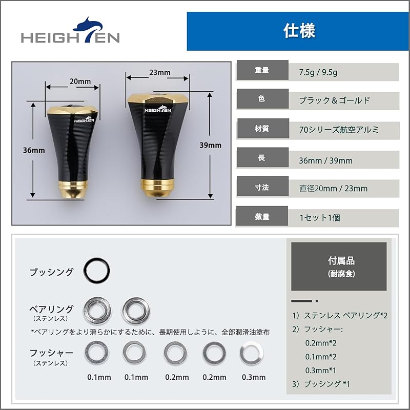 HEIGHTEN 20mm Reel Handle Knob Shimano Daiwa Common Use (Shimano Type A) (Daiwa S) for Tornado Series (black & Gold) (707)