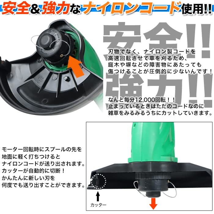 SIS Household Electric Lawn Kentaro Kusakari II Power Grass Power Cord Type Mower, QT6025-10M Tool, Cutting, Gardening, Green,