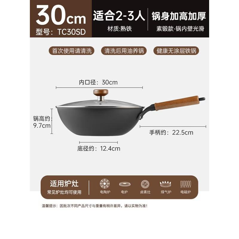 COOKER KING 30cm Titanium-Infused Wrought Iron Wok