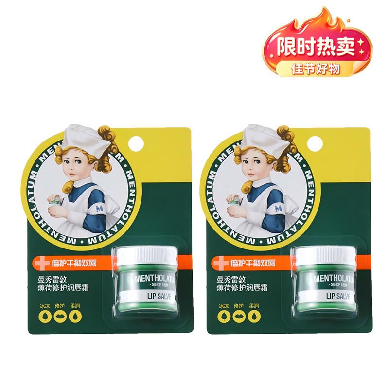 Mentholatum Mint Repair Lip Balm Set