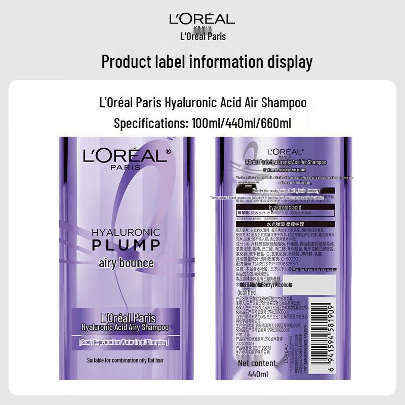 Набор шампуня и кондиционера L'Oreal с гиалуроновой кислотой для объема и гладкости
