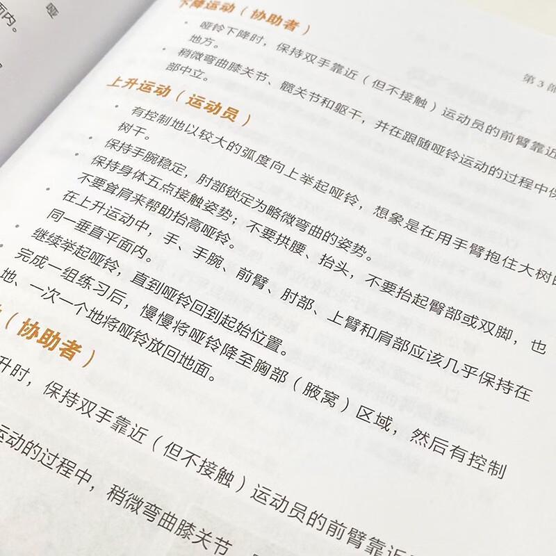 Руководство по техникам силовых тренировок NSCA, 4-е издание