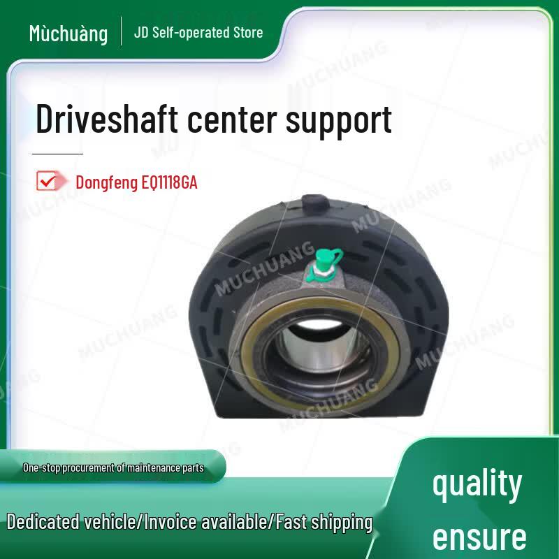 Центральный подшипник карданного вала Mu Chuang для Dongfeng EQ1118GA