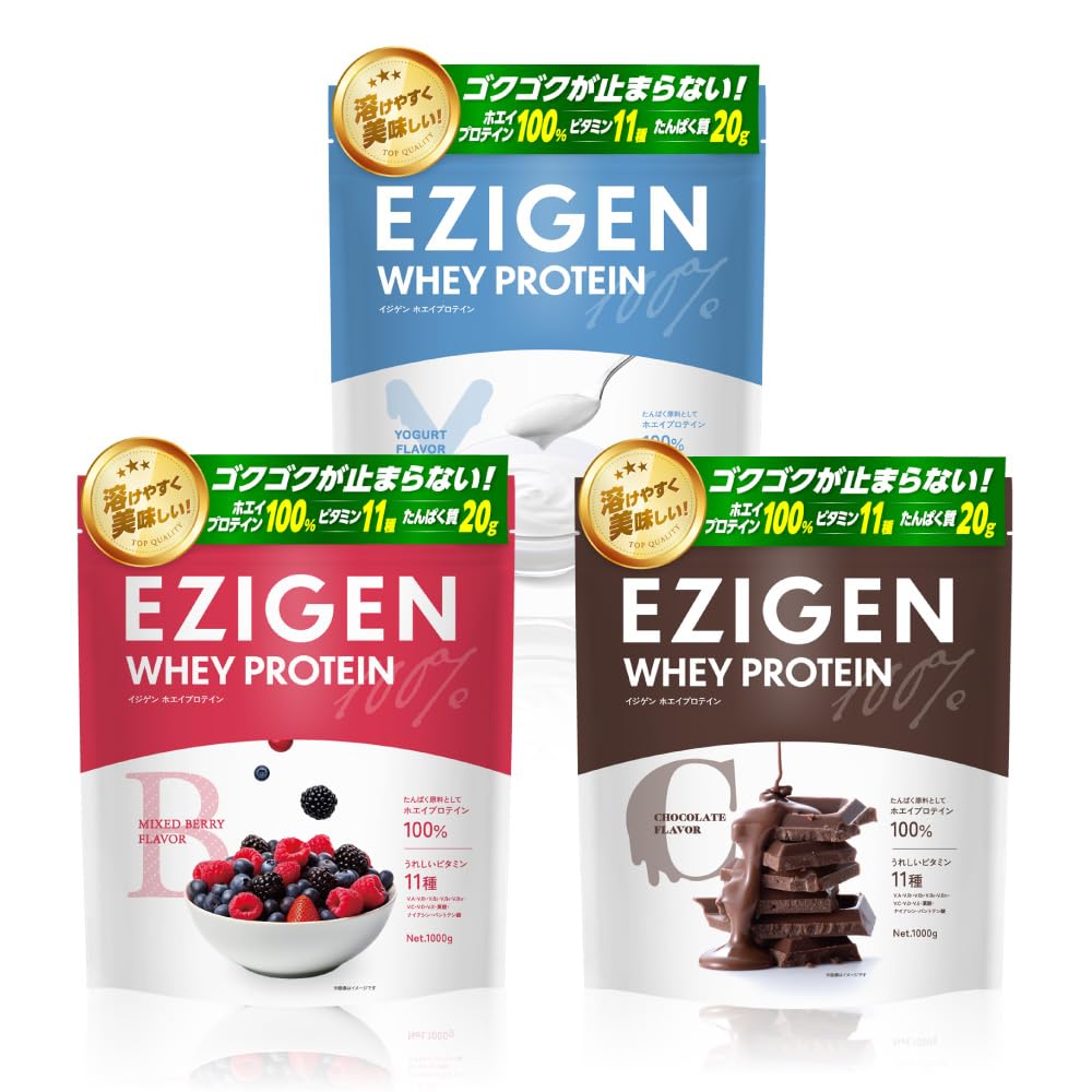 EZIGEN Whey Protein Mixed Berry Flavor Chocolate Flavor Yogurt Flavor Set of 3 Bags Each 1kg Made In Japan Delicious Easy To Drink Easy To Dissolve