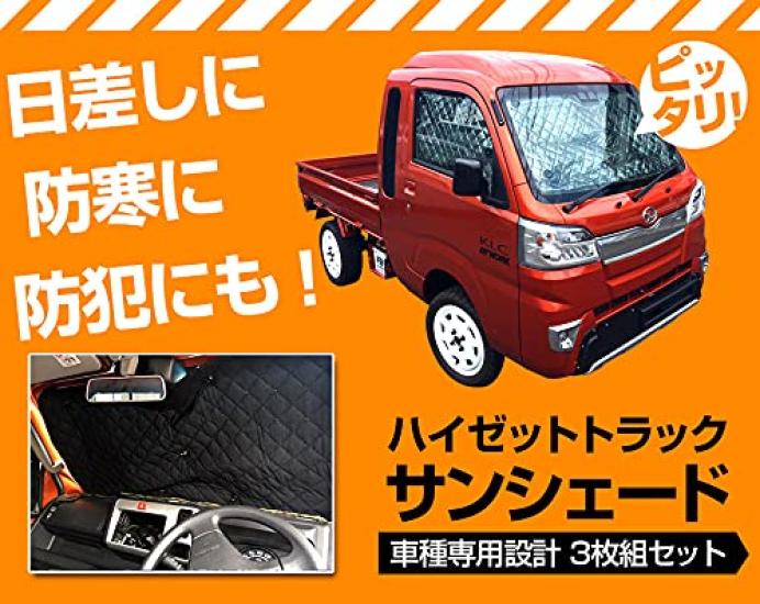 Комплект солнцезащитных штор для пикапа Daihatsu Hijet с местом для хранения Защищает от солнца, УФ-излучения и жары Подходит для Daihatsu Hijet (Передняя и боковая, набор из 3 предметов) Мешок. защита,