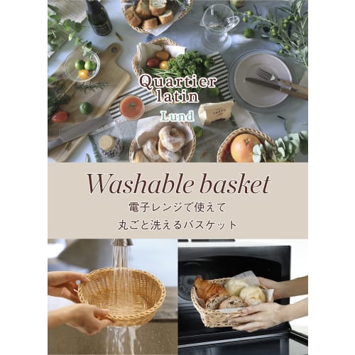 CB JAPAN Washable Oval Storage Basket, Lund Caramel, Quartier Latin