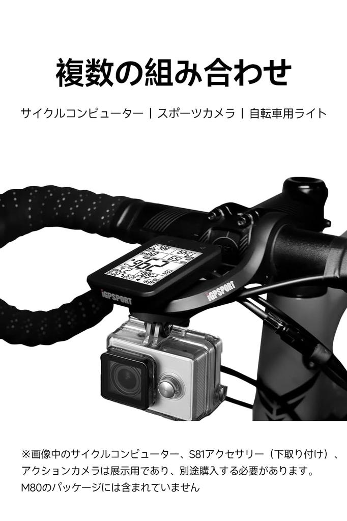 IGPSPORT M80 Переднее крепление для велокомпьютера для велосипеда с удлиненным креплением для велосипеда Совместимо с креплением для GPS велокомпьютеров,