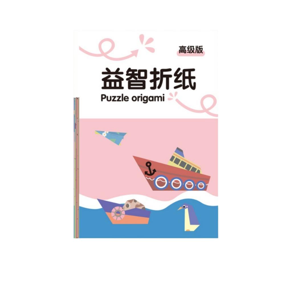 Детский 3D пазл Оригами 15 листов Руководство по оригами Милая книга оригами Для детского сада