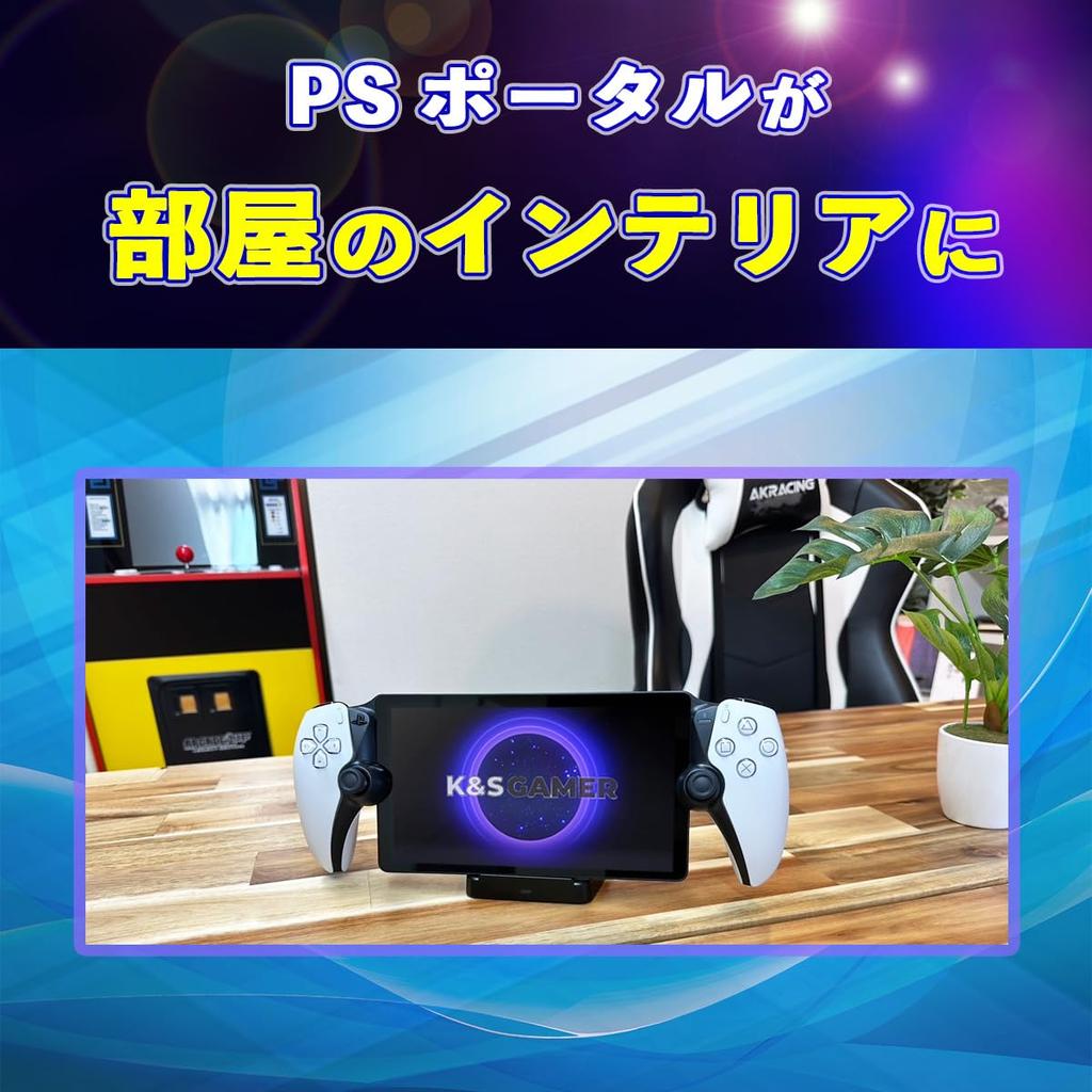 [K&SGAMER] Легкая зарядка PS Portal Двусторонняя док-станция для зарядки в одно касание для PS5 Remote Players, Док-станция для зарядки Portal