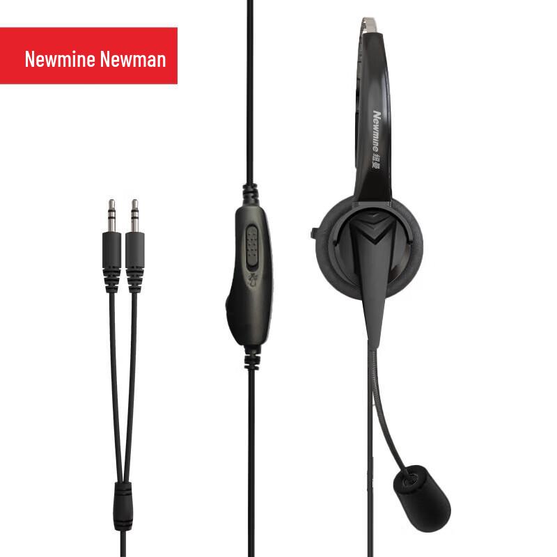 Newmine Universal Call Center Headset NM-HW700 Series (CN version)