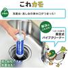 Gaona Korekamo Vacuum Pipe Cleaner for Bathroom Sinks (Easy Clogging Removal) GA-KK003 Blue