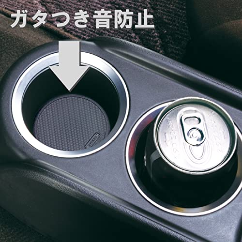 CARMATE Car Non-Slip Coaster for Drink Holders, Round, Carbon Fiber Pattern, 2 Pieces (DZ237)