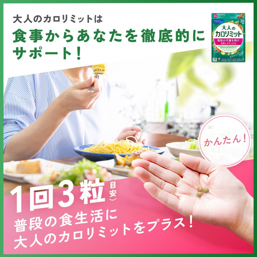 Fancl Функциональное питание с ограничением калорий для взрослых 30 порций Диетическая добавка s2086