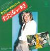 7inch Record ROD STEWART - I Was Only Joking / Born Loose P297W WARNER BROS 1978 Japan Rock