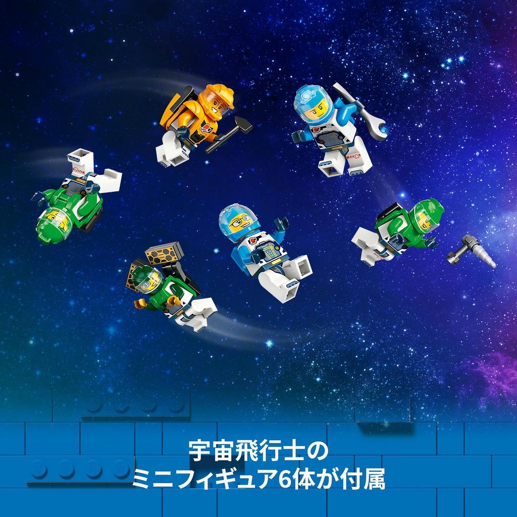 LEGO Городская модульная космическая станция Игрушки Подарок на день рождения Блок Рождество Мальчики Девочки Дети 7 лет 8 лет 9 лет Начальная школа
