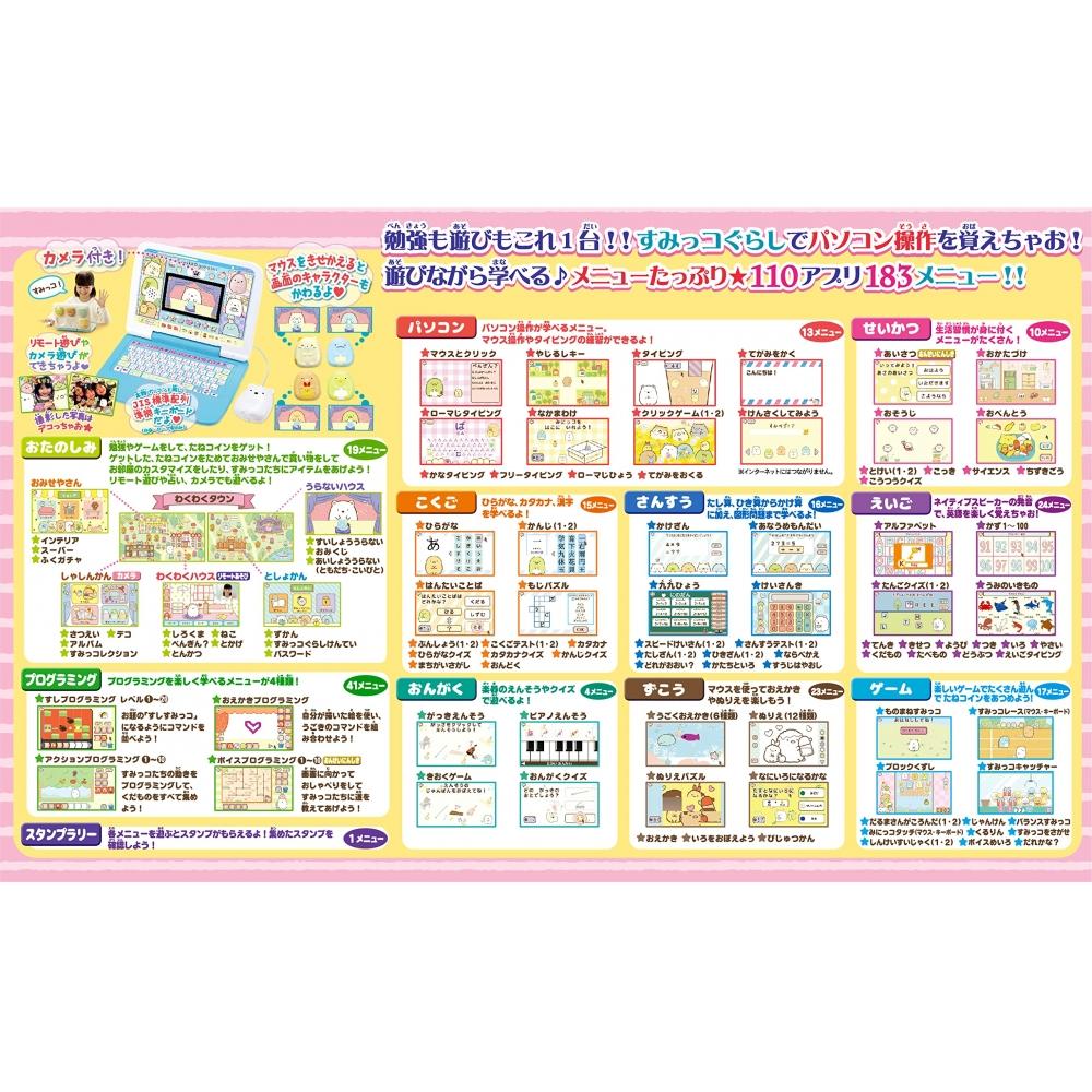 Камера также находится в Мыши можно сделать Sumikogurashi PC Premium Plus [Японская игрушка Гран-при 2022 года, награда за продажи хитов]