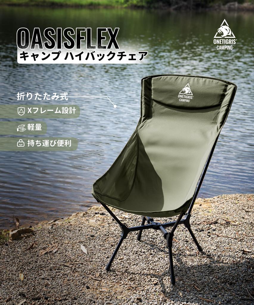 ONETIGRIS OASISFLEX Складной туристический стул Easy 150 кг Вес Легкий Алюминиевый Боковой карман для хранения в комплекте Высокая спинка - Сборка, Грузоподъемность, Каркас,