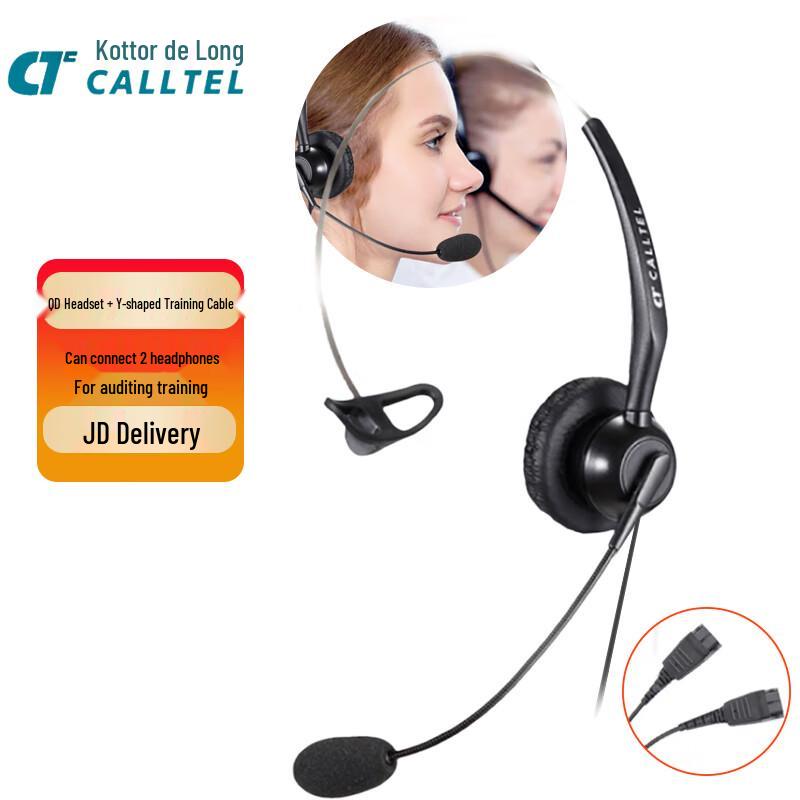 CALLTEL H388N Noise-Cancelling Call Center Headset (CN version)